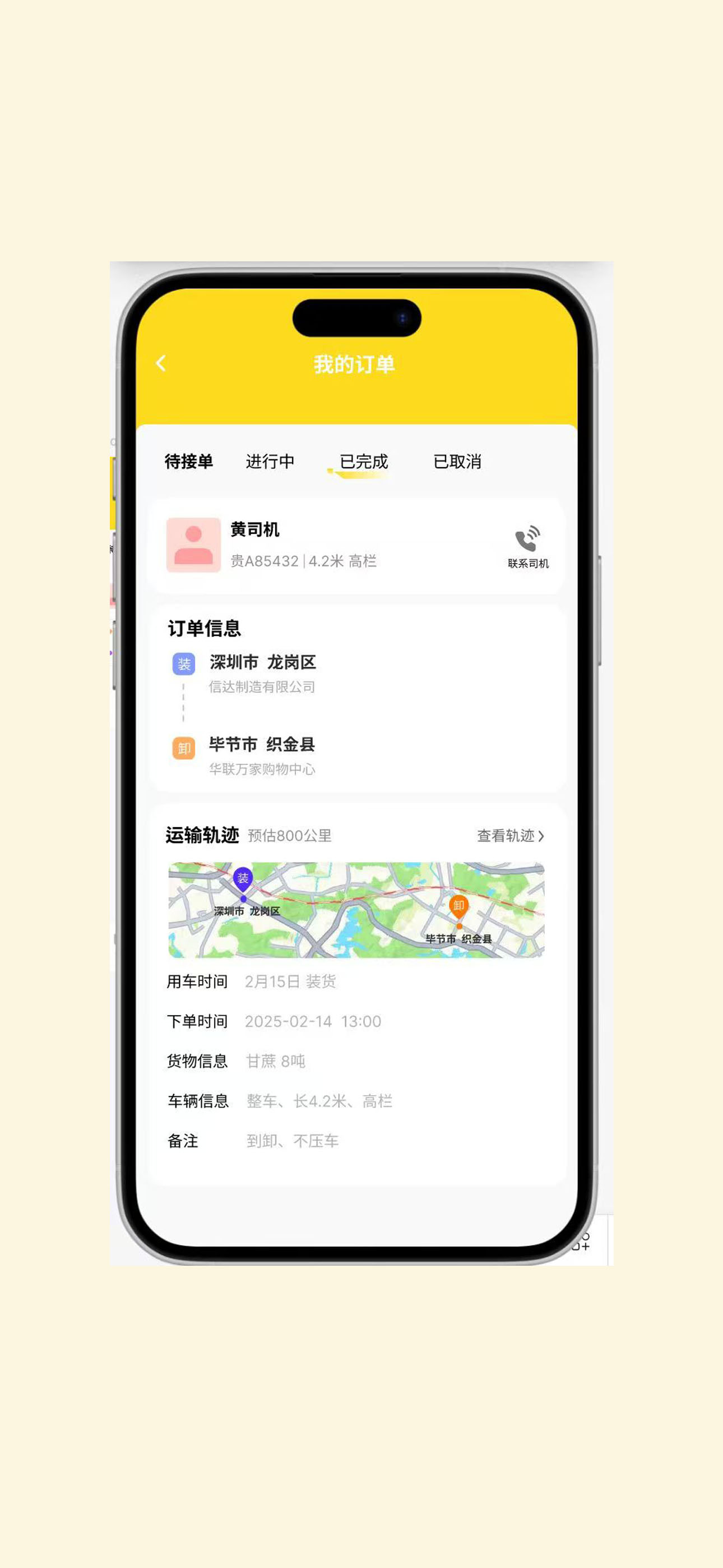拉拉回头车