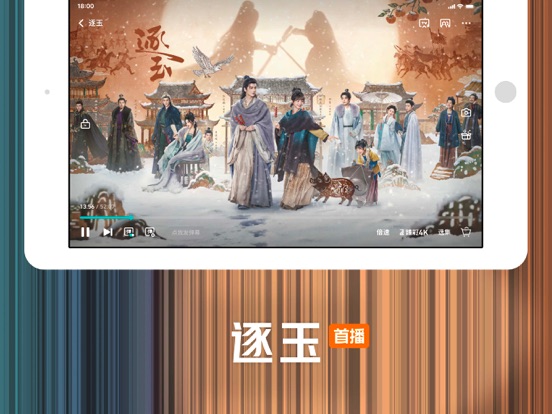 Screenshot #5 pour 腾讯视频HD-《魔力歌先生》喜剧音综