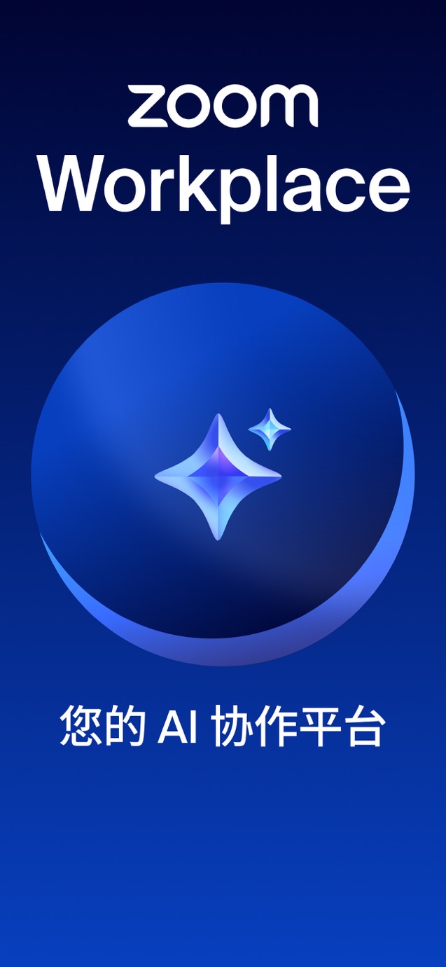 Zoom Workplace 截图