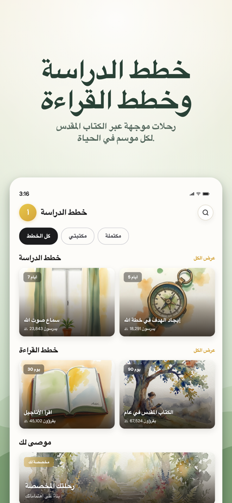 Bible Chat: Daily Devotional screenshot 6