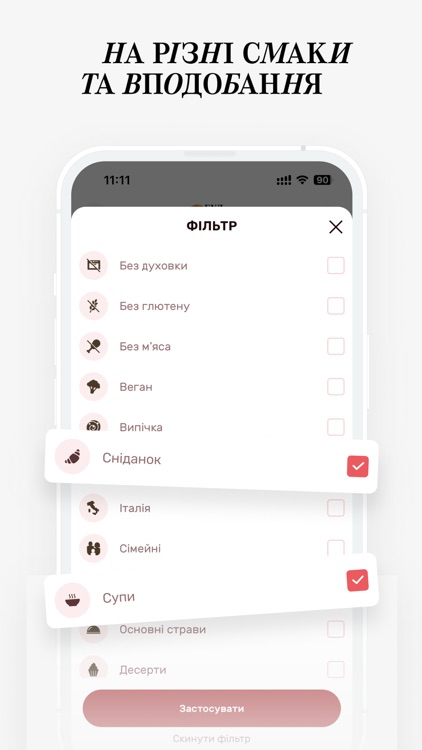 Гудфуд Вдома screenshot-3