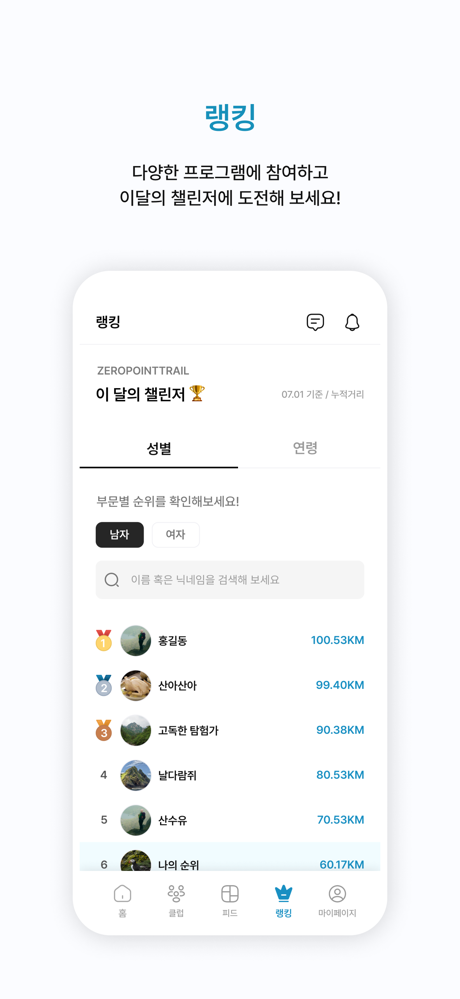 제로포인트트레일 screenshot 6