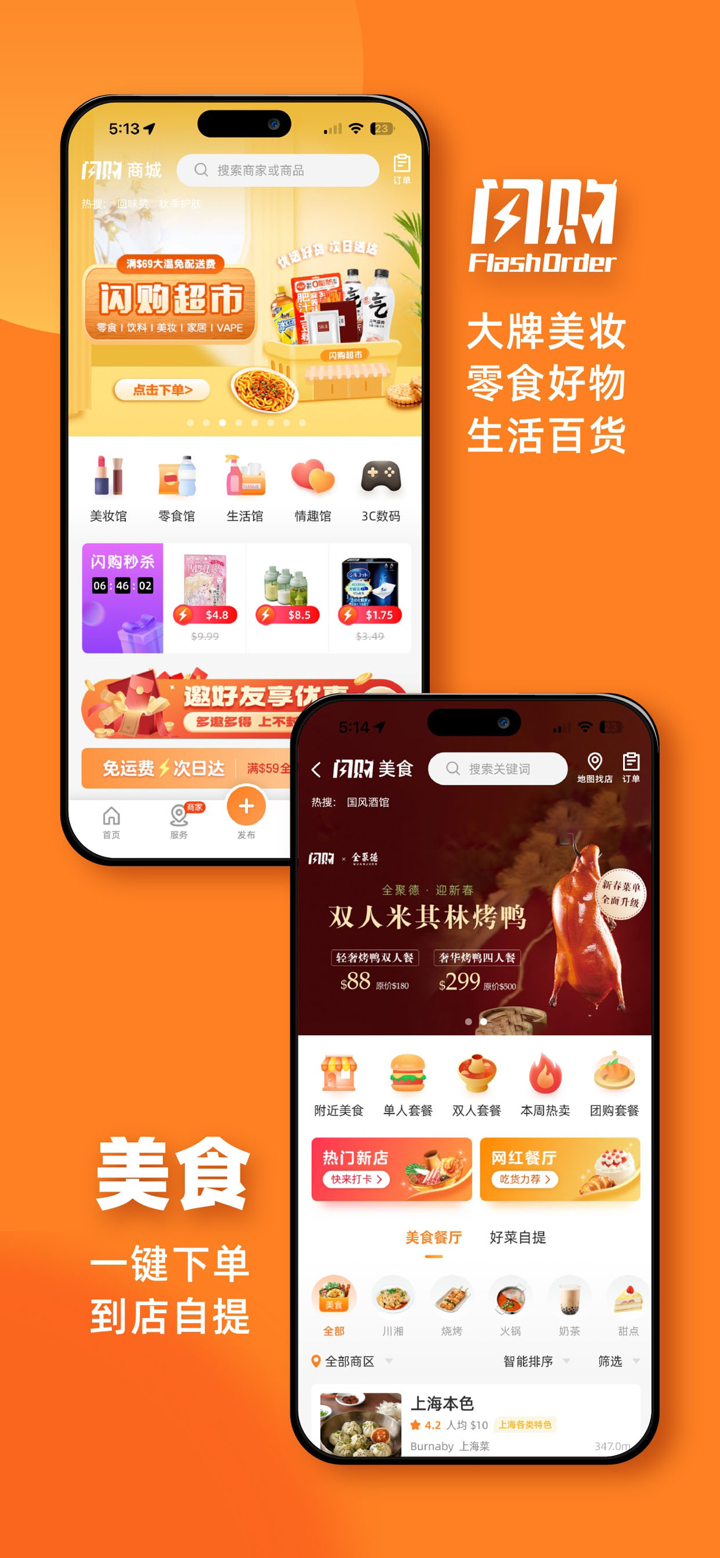 人在温哥华专业版VanPeople screenshot 4