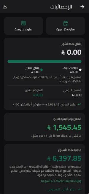فلوس screenshot 2