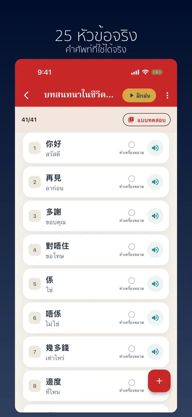 ภาษากวางตุ้ง