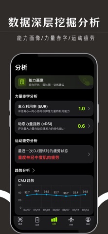 AthliMate screenshot