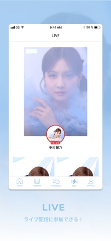 中村麗乃  FANCLUB - curtain call - screenshot