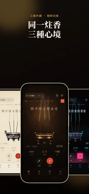 Incense Table: Focus & Shrine screenshot 2