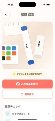 画材スキャン screenshot