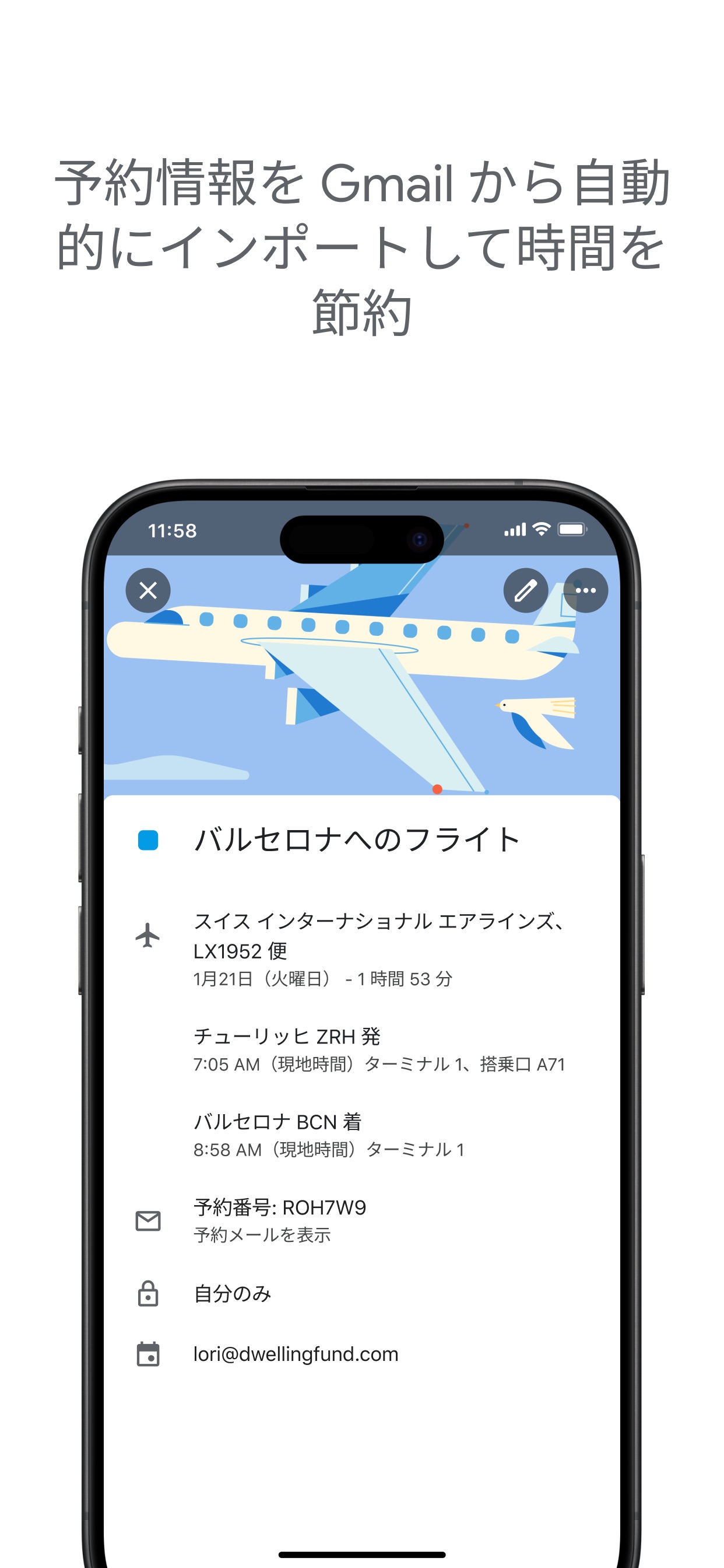 スクリーンショット 7