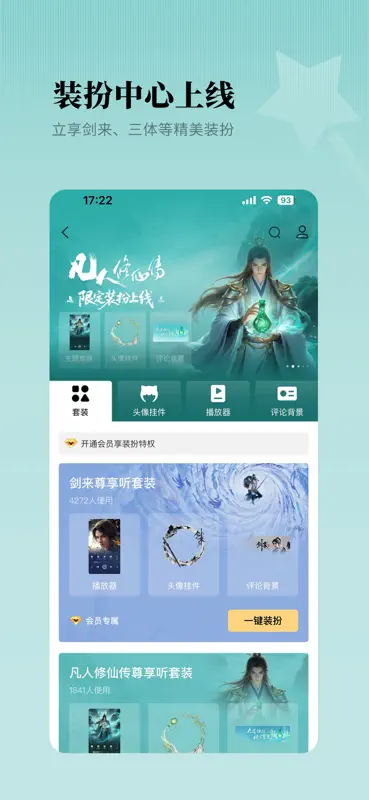 懒人听书-热门有声小说听相声广播FM screenshot 2 of 6