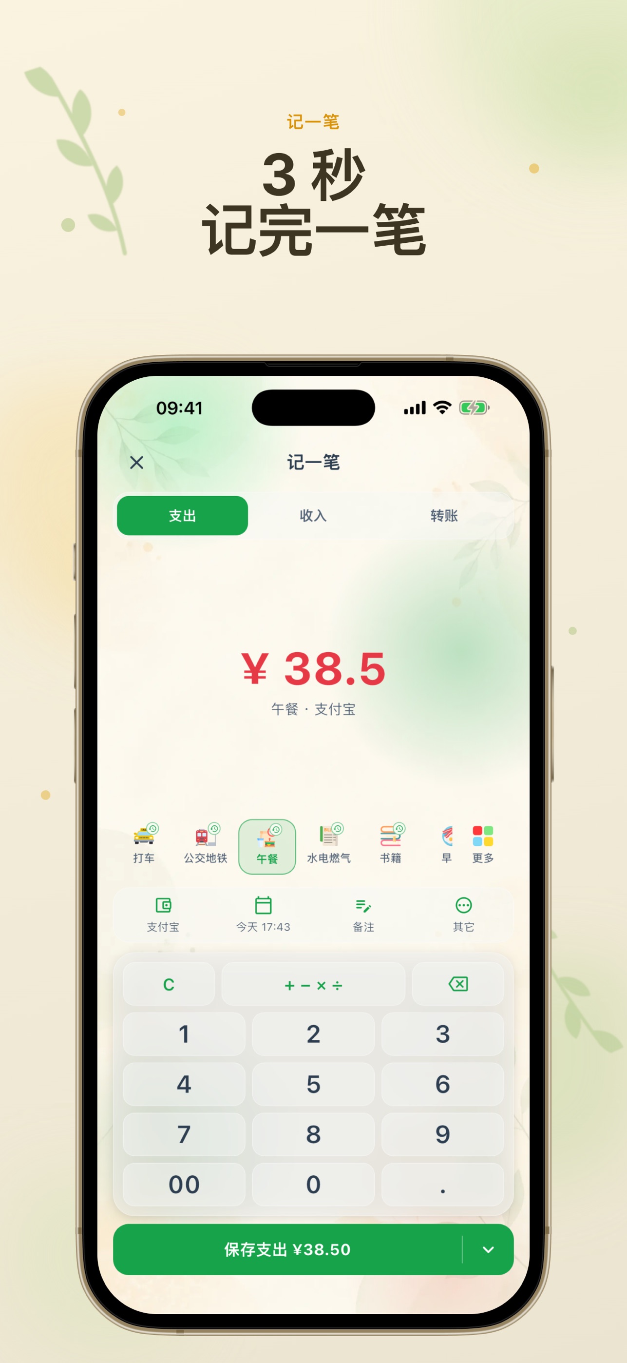 Screenshot 5 of 笔笔记账-记账本账单预算收支明细与资产管理