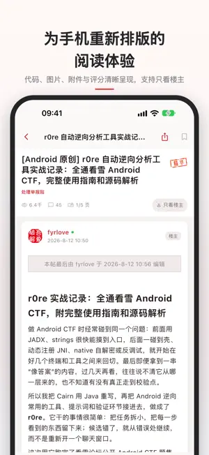 吾爱破解论坛 - 52pojie.cn screenshot 2