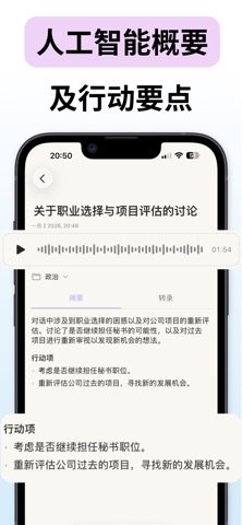 语音转换文字 .  录音专家 : Oryn screenshot