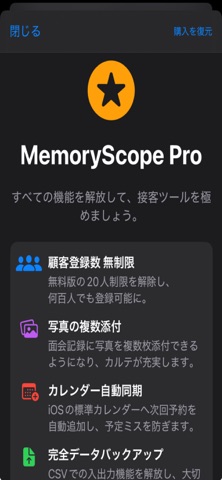 MemoryScope screenshot