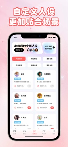 恋爱键盘-聊天话术高情商回复追爱输入法 iPhone screenshot