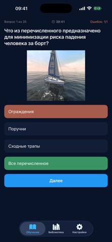 ГИМС 2026 Экзамен и Билеты screenshot