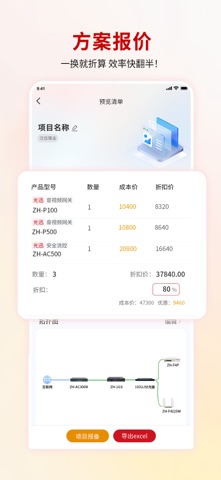 EAAS云 Screenshot 2 of 5