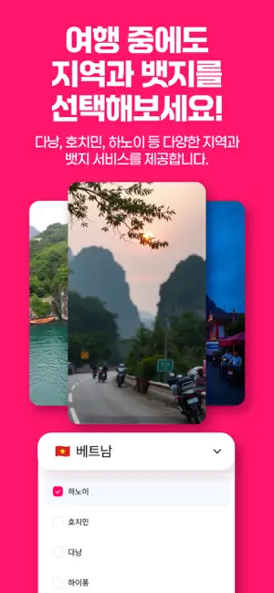 비엣톡-신 개념 뱃지기반 언어, 문화 네트워크 iPhone screenshot 4
