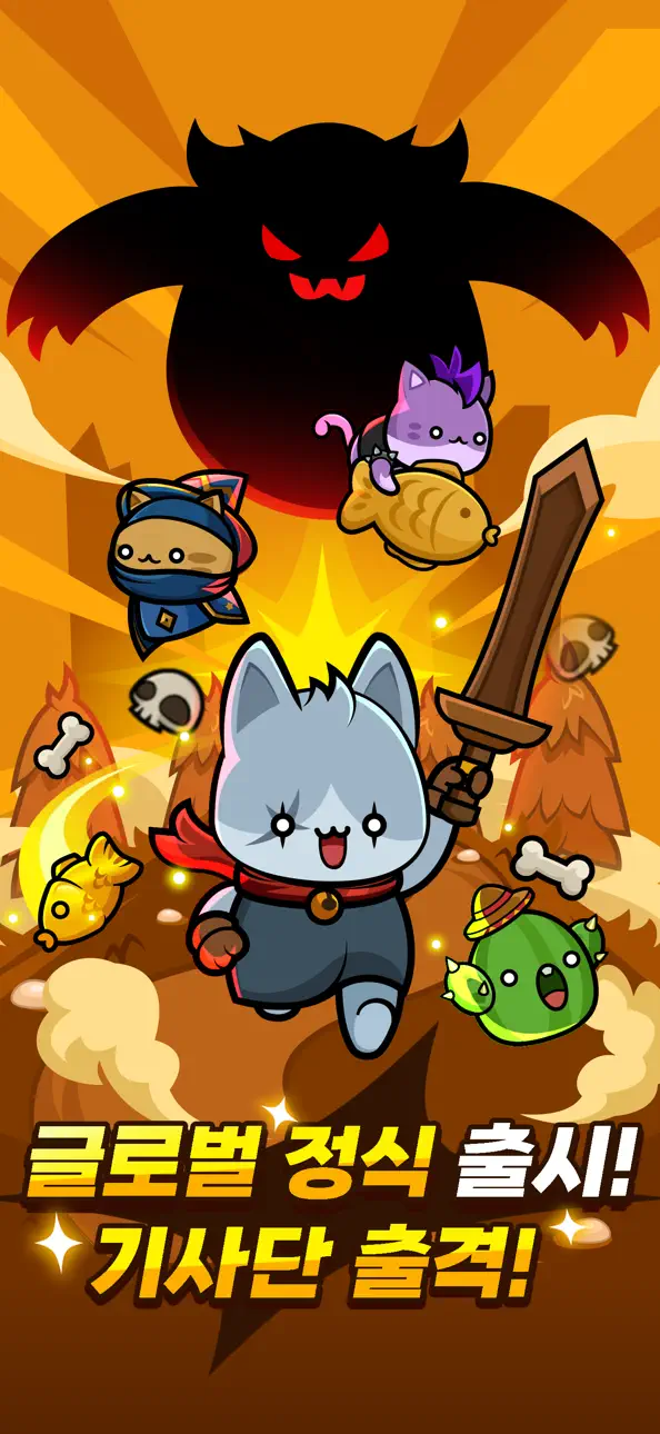 Meow Knights: Idle RPG iOS Mod IPA screenshot 1 - iOS game interface