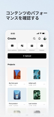 TikTok Studio のスクリーンショット