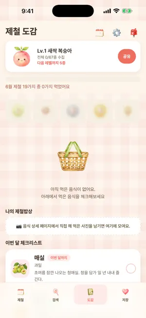 이달 screenshot 4