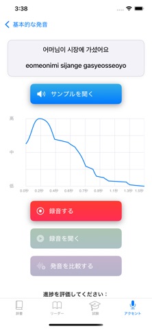 韓国語 Pro: 辞書 & 試験 のスクリーンショット