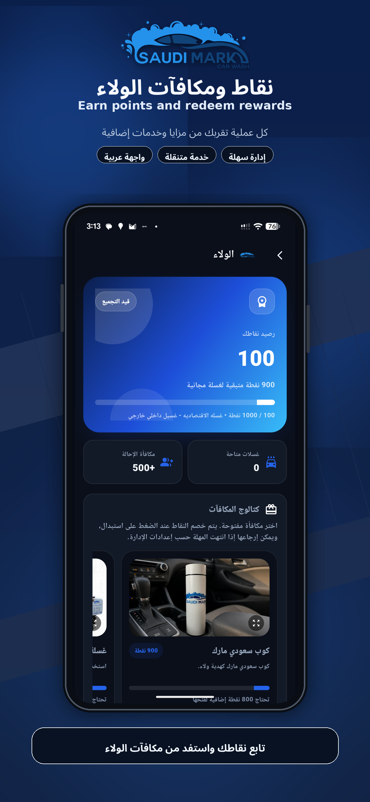 سعودي مارك | Saudi Mark screenshot 5