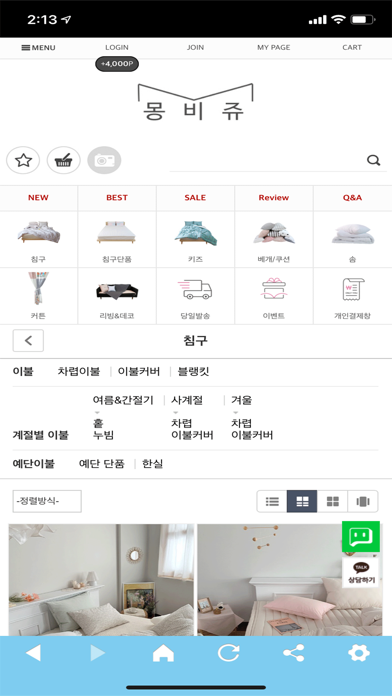 Screenshot #2 pour 몽비쥬