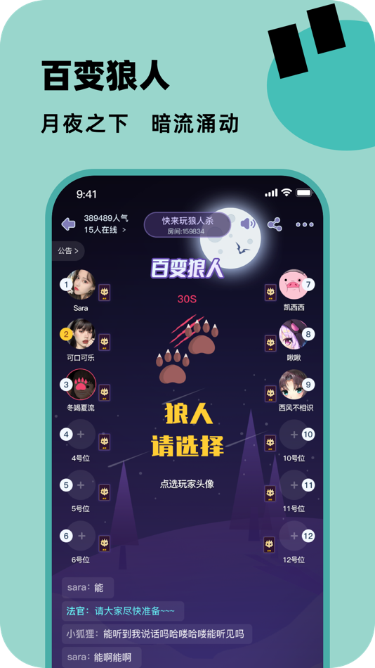 #7. 百变大侦探-剧本杀,我是推理谜案王 (iOS) 来自: Beijing JiuYaoYao Tech CO.,LTD