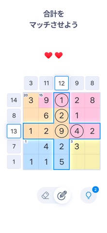 ナンバーサム - 数字 パズル のスクリーンショット