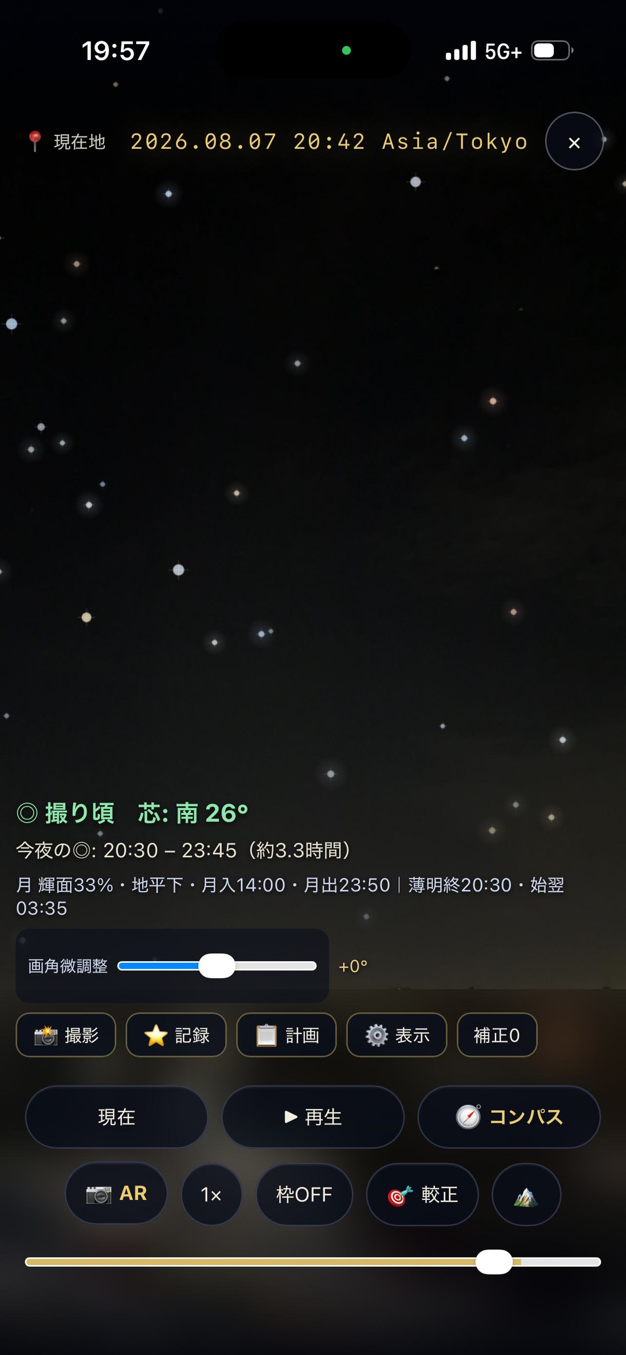 Soranagi screenshot 3
