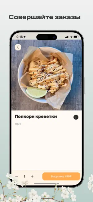 Кафе «В гости» screenshot 3