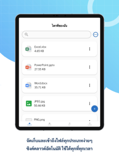 OneBox screenshot 7
