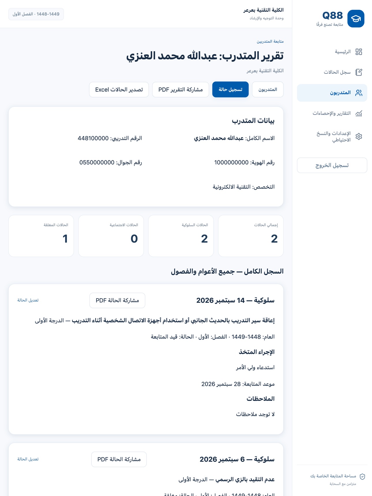 Screenshot 12 of Q88