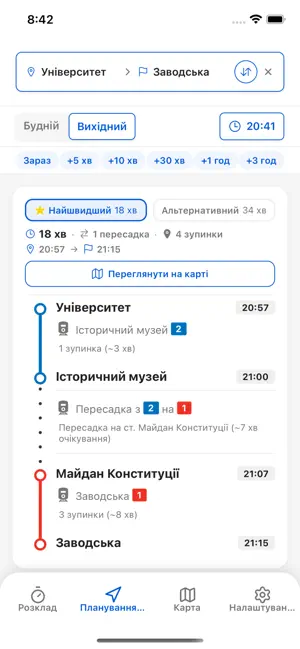 Kharkiv Metro Helper screenshot 2