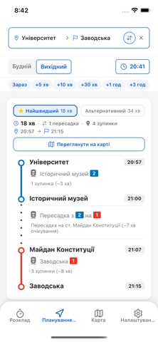 Kharkiv Metro Helper iPhone screenshot