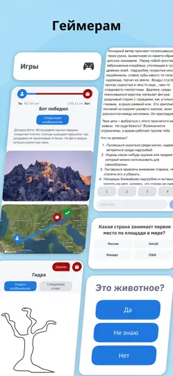 Скриншот DarknessAI на iPhone 6