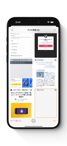 広告ブロック プライベートブラウザ - ポルン のスクリーンショット
