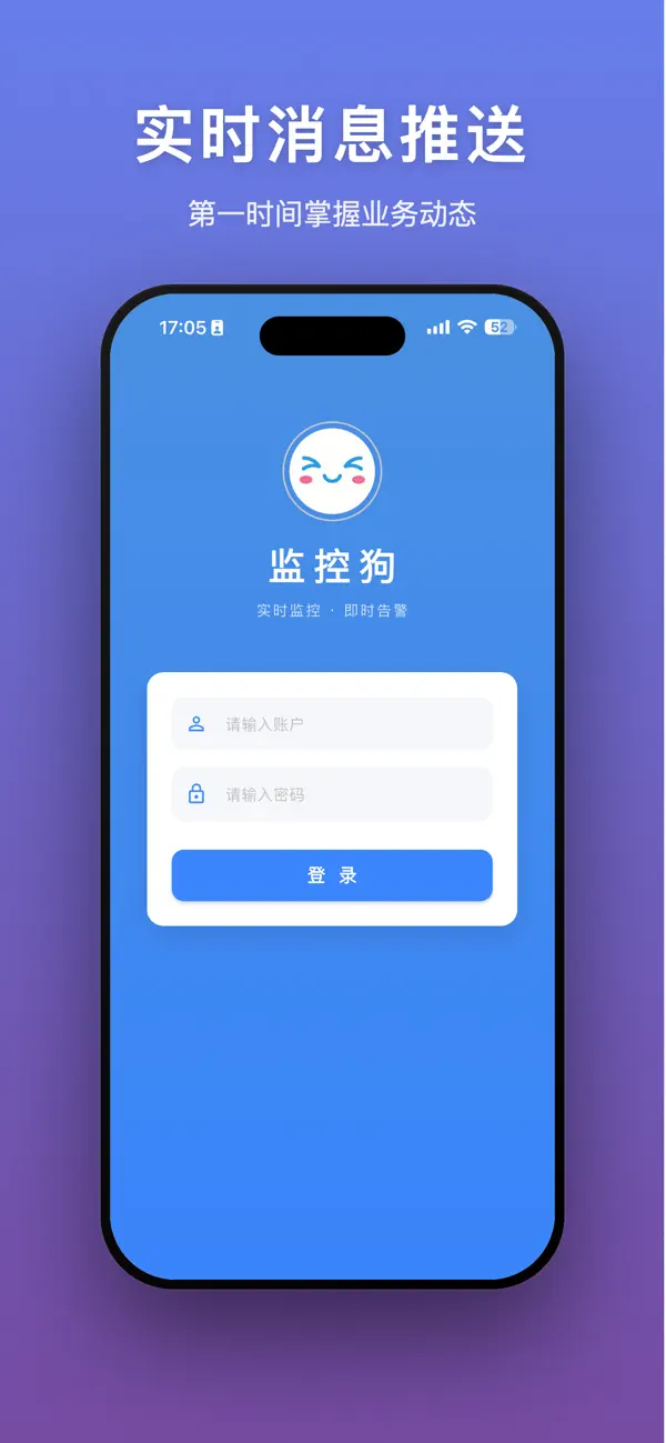 Screenshot #1 pour 监控狗