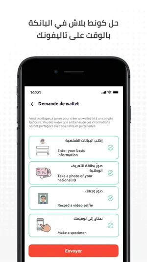 Flouci screenshot 2