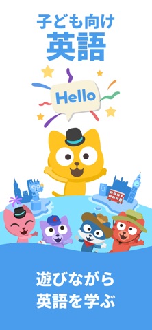 Studycat - 英語を学ぼう のスクリーンショット