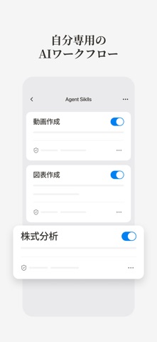 Manus AI(マナス) 汎用AIエージェント＆自動化 のスクリーンショット