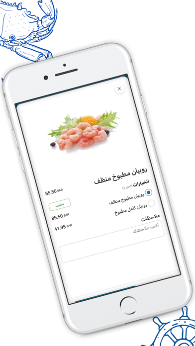 SAMAQ | سمك Screenshot