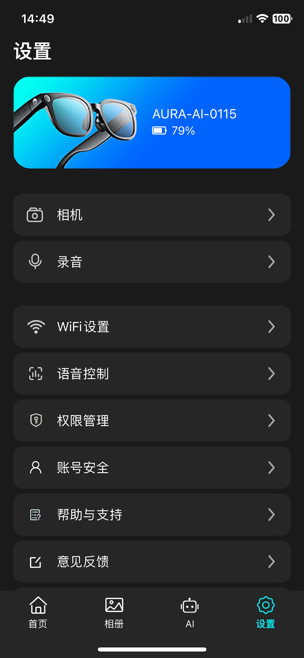 雷神智能眼镜