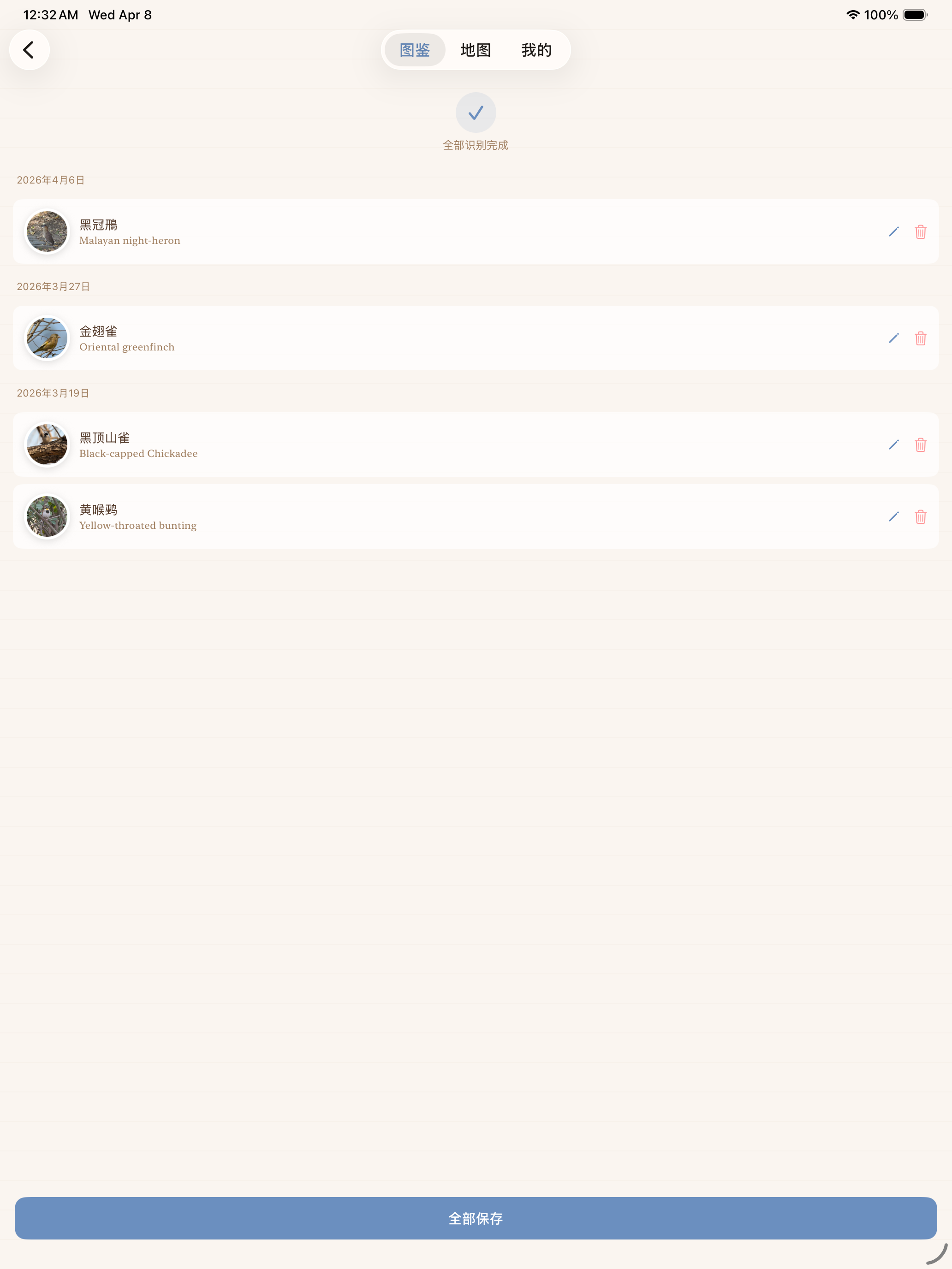 Birder Diary screenshot 8