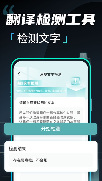 AI写作-官方中文版AI人工智能助手 screenshot-3