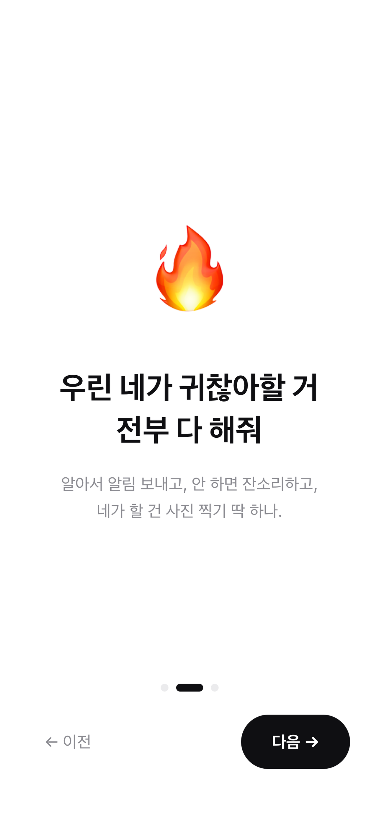 디쥬잇 screenshot 5