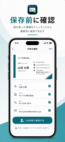 MeishiBridge Card Scanner Screenshot 2 of 6