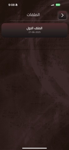 Hassan Ibrahim - حسن ابراهيم screenshot